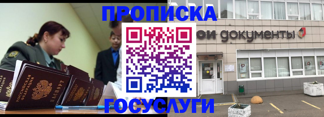 прописка регистрация в Исилькуле